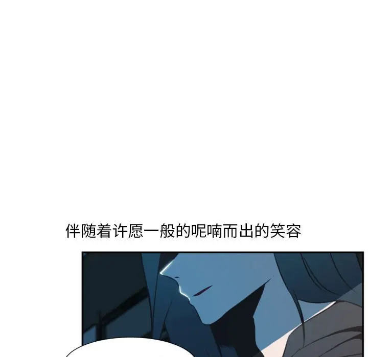 自带香气的男人[顶通]韩漫全集-第 10 话无删减无遮挡章节图片 