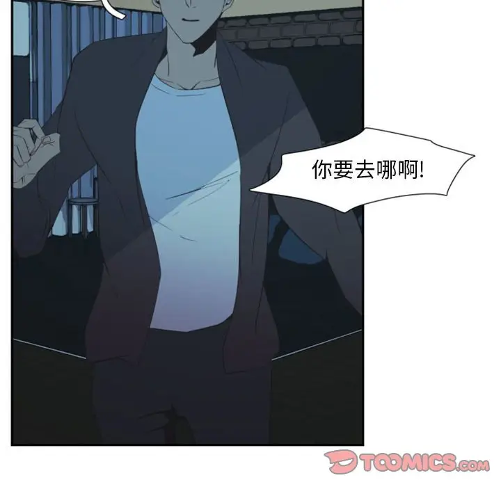 自带香气的男人[顶通]韩漫全集-第 10 话无删减无遮挡章节图片 