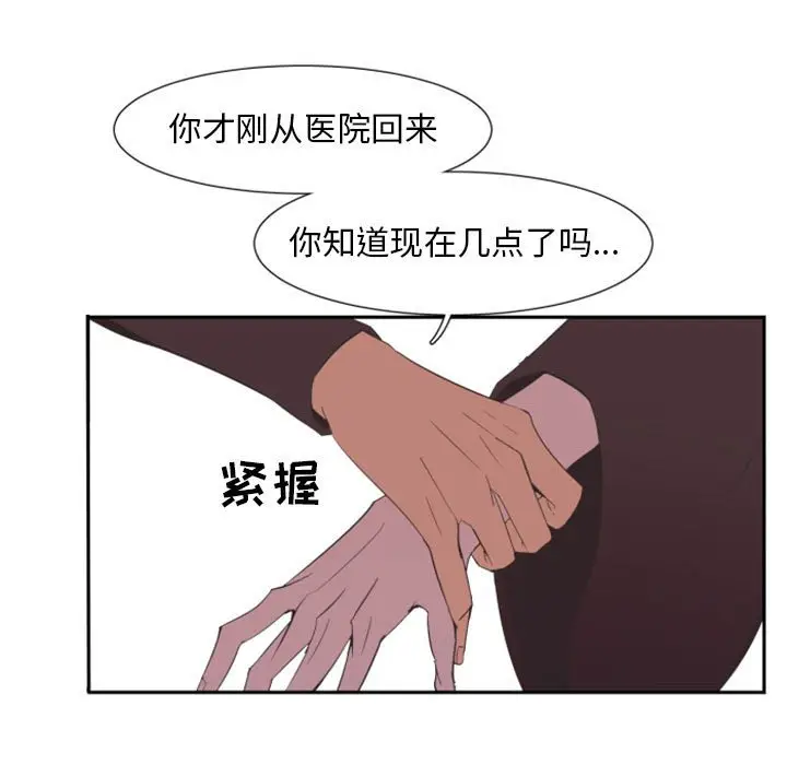 自带香气的男人[顶通]韩漫全集-第 10 话无删减无遮挡章节图片 