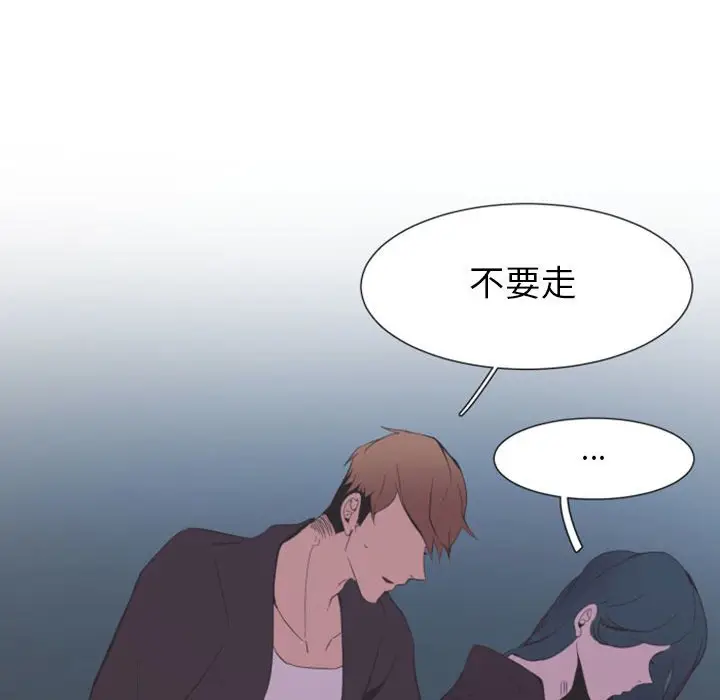 自带香气的男人[顶通]韩漫全集-第 10 话无删减无遮挡章节图片 