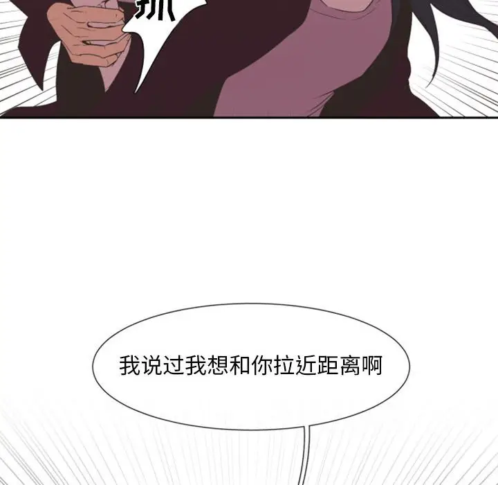自带香气的男人[顶通]韩漫全集-第 10 话无删减无遮挡章节图片 