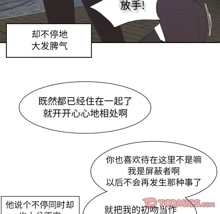 自带香气的男人[顶通]韩漫全集-第 10 话无删减无遮挡章节图片 