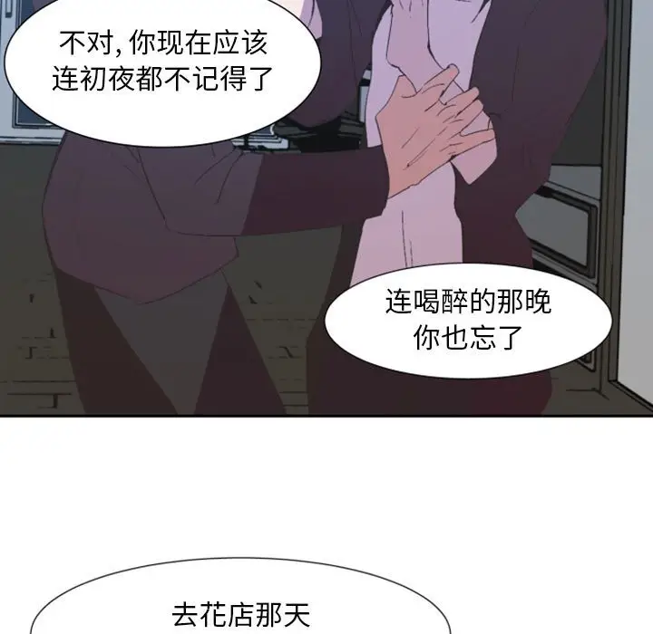 自带香气的男人[顶通]韩漫全集-第 10 话无删减无遮挡章节图片 