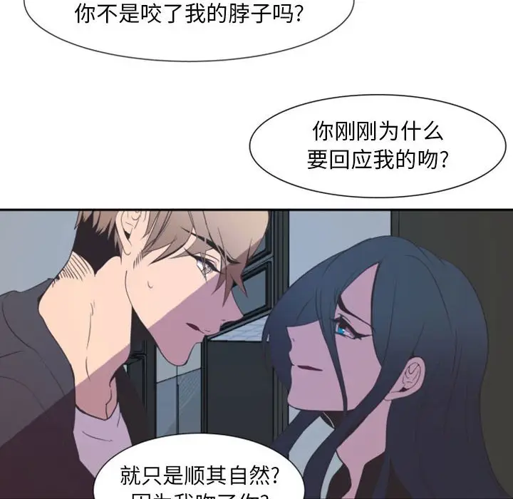 自带香气的男人[顶通]韩漫全集-第 10 话无删减无遮挡章节图片 
