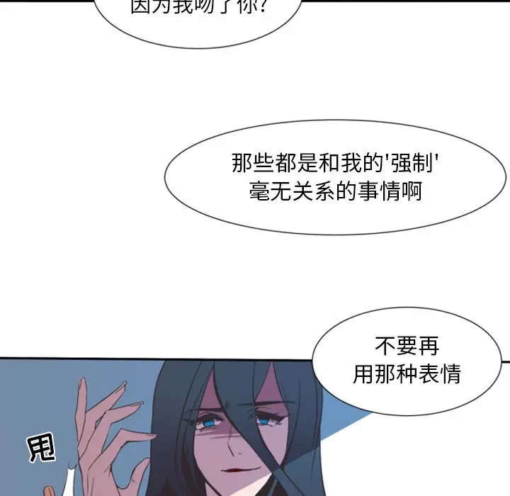自带香气的男人[顶通]韩漫全集-第 10 话无删减无遮挡章节图片 
