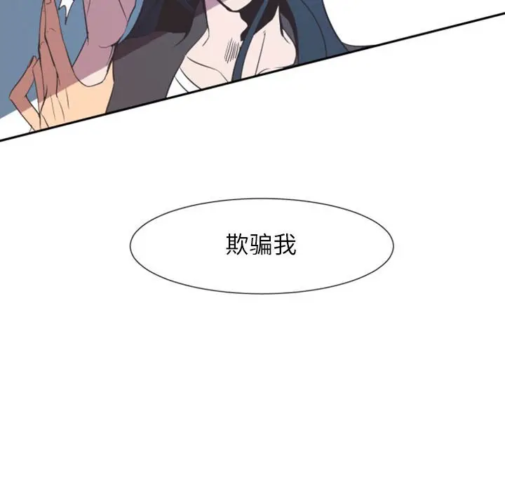 自带香气的男人[顶通]韩漫全集-第 10 话无删减无遮挡章节图片 