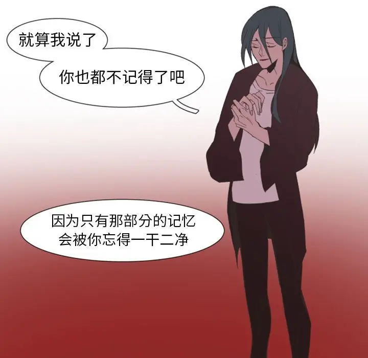 自带香气的男人[顶通]韩漫全集-第 10 话无删减无遮挡章节图片 