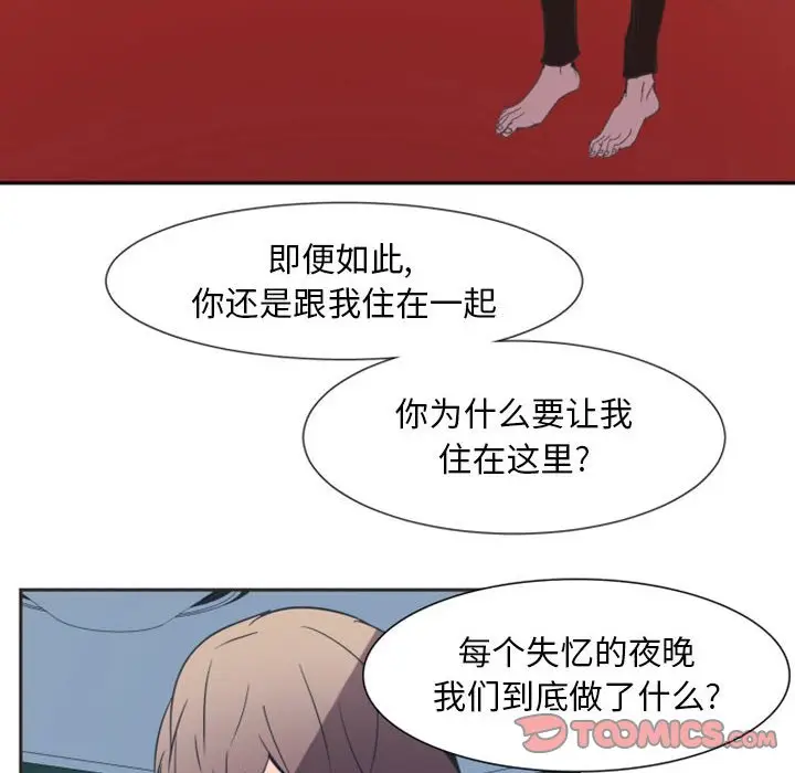 自带香气的男人[顶通]韩漫全集-第 10 话无删减无遮挡章节图片 