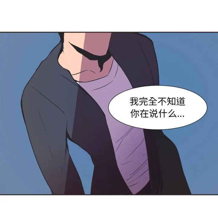 自带香气的男人[顶通]韩漫全集-第 10 话无删减无遮挡章节图片 