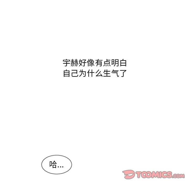 自带香气的男人[顶通]韩漫全集-第 10 话无删减无遮挡章节图片 
