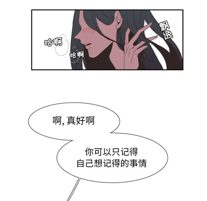 自带香气的男人[顶通]韩漫全集-第 10 话无删减无遮挡章节图片 
