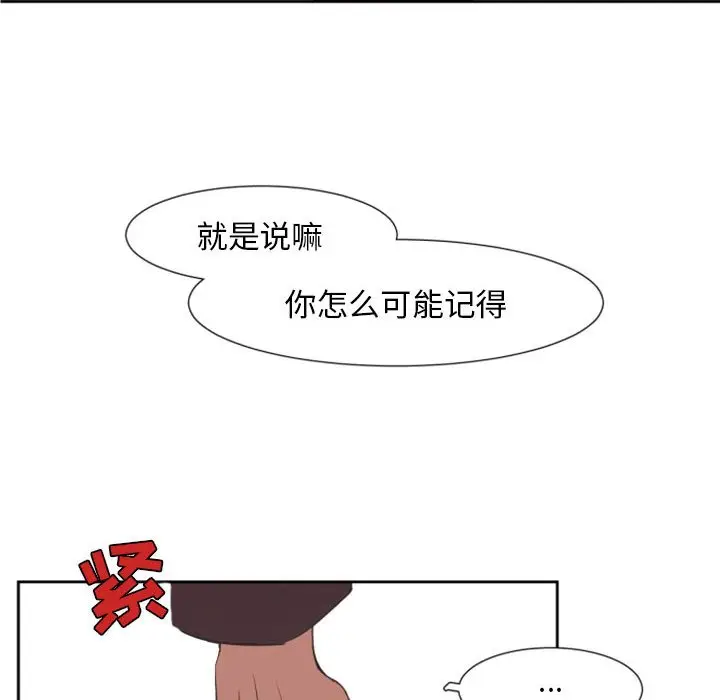 自带香气的男人[顶通]韩漫全集-第 10 话无删减无遮挡章节图片 