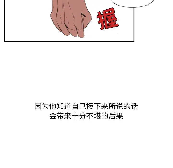 自带香气的男人[顶通]韩漫全集-第 10 话无删减无遮挡章节图片 