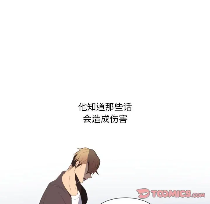 自带香气的男人[顶通]韩漫全集-第 10 话无删减无遮挡章节图片 