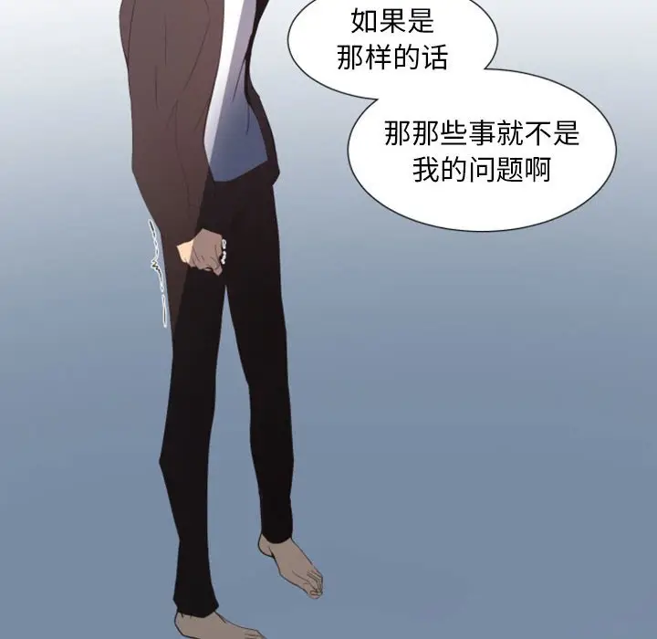 自带香气的男人[顶通]韩漫全集-第 10 话无删减无遮挡章节图片 