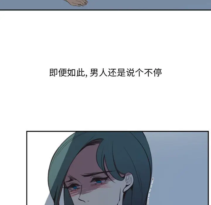 自带香气的男人[顶通]韩漫全集-第 10 话无删减无遮挡章节图片 