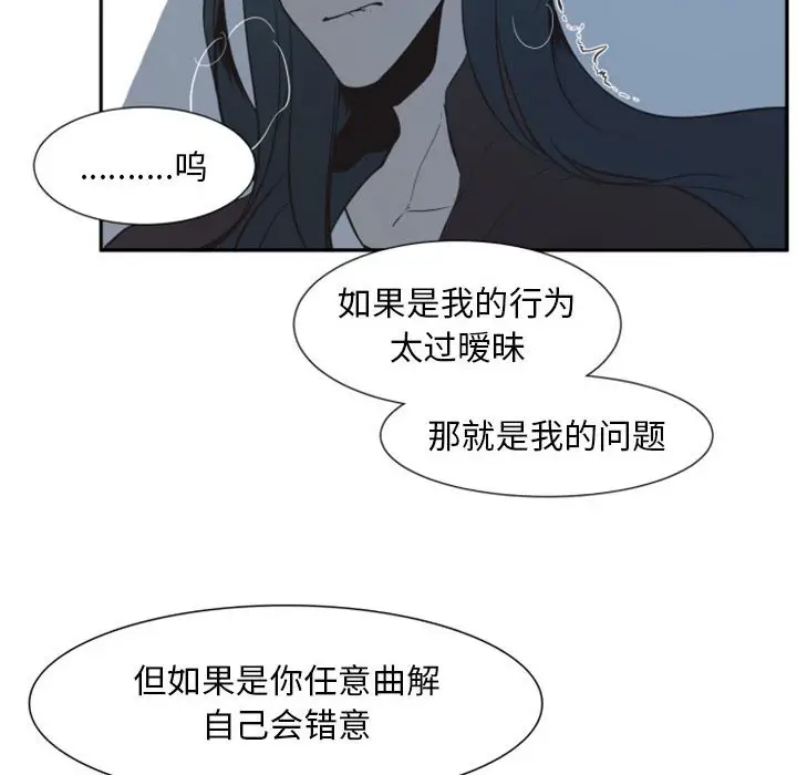 自带香气的男人[顶通]韩漫全集-第 10 话无删减无遮挡章节图片 