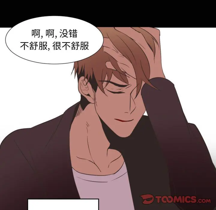 自带香气的男人[顶通]韩漫全集-第 10 话无删减无遮挡章节图片 