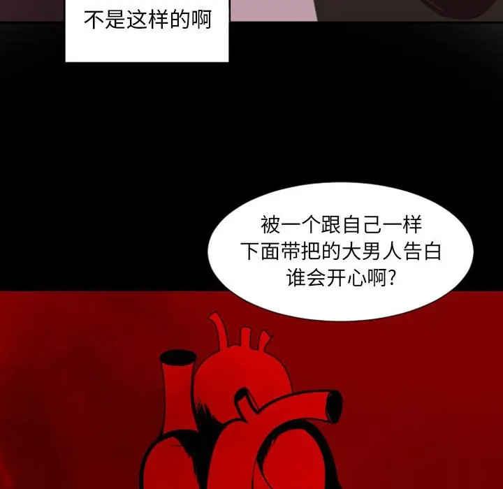 自带香气的男人[顶通]韩漫全集-第 10 话无删减无遮挡章节图片 