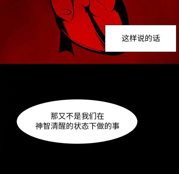 自带香气的男人[顶通]韩漫全集-第 10 话无删减无遮挡章节图片 