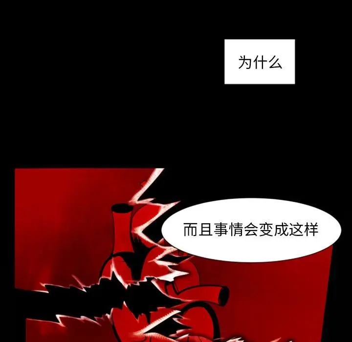 自带香气的男人[顶通]韩漫全集-第 10 话无删减无遮挡章节图片 
