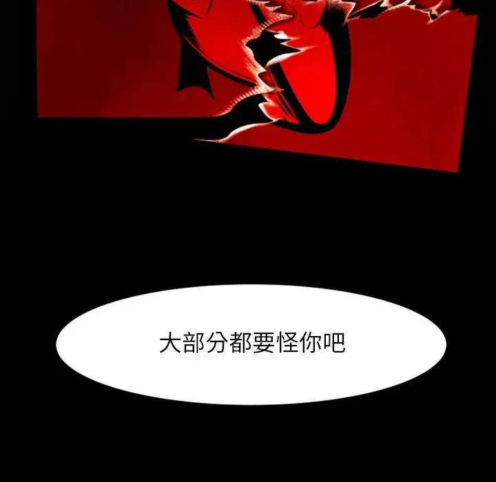 自带香气的男人[顶通]韩漫全集-第 10 话无删减无遮挡章节图片 