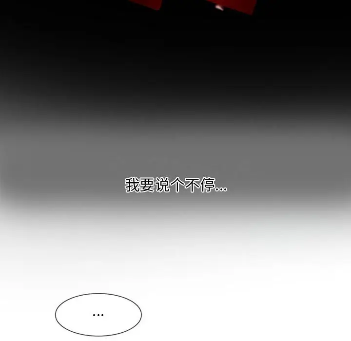 自带香气的男人[顶通]韩漫全集-第 10 话无删减无遮挡章节图片 