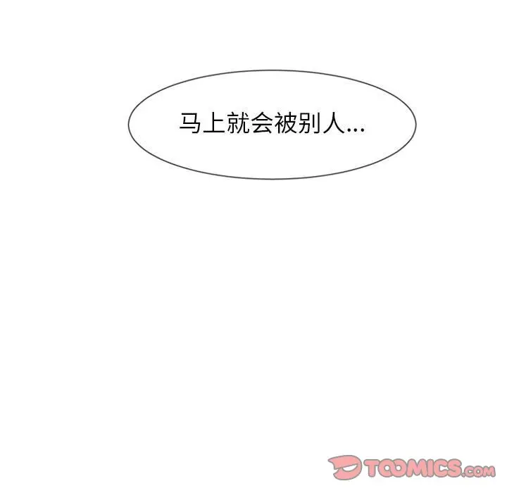 自带香气的男人[顶通]韩漫全集-第 10 话无删减无遮挡章节图片 