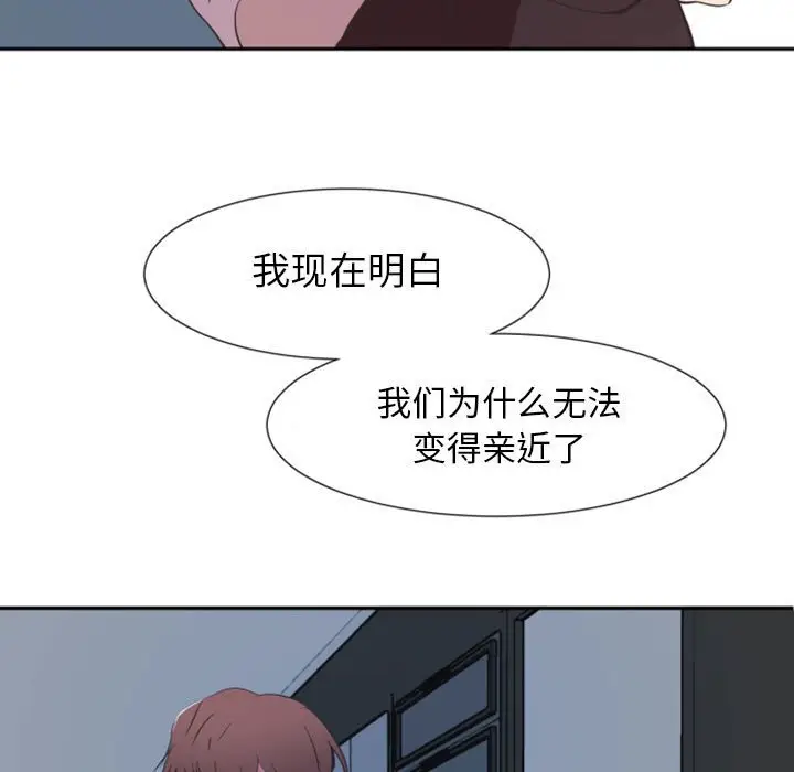 自带香气的男人[顶通]韩漫全集-第 10 话无删减无遮挡章节图片 