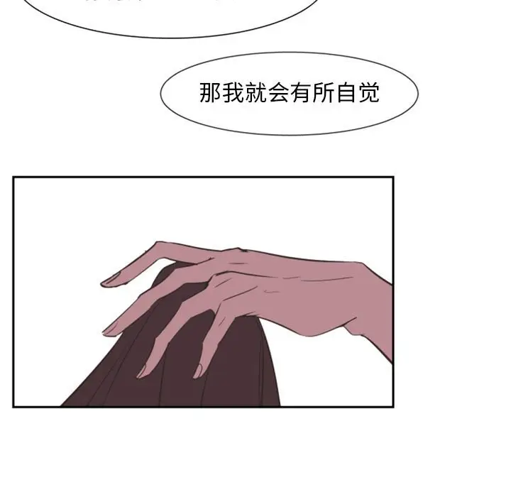 自带香气的男人[顶通]韩漫全集-第 10 话无删减无遮挡章节图片 