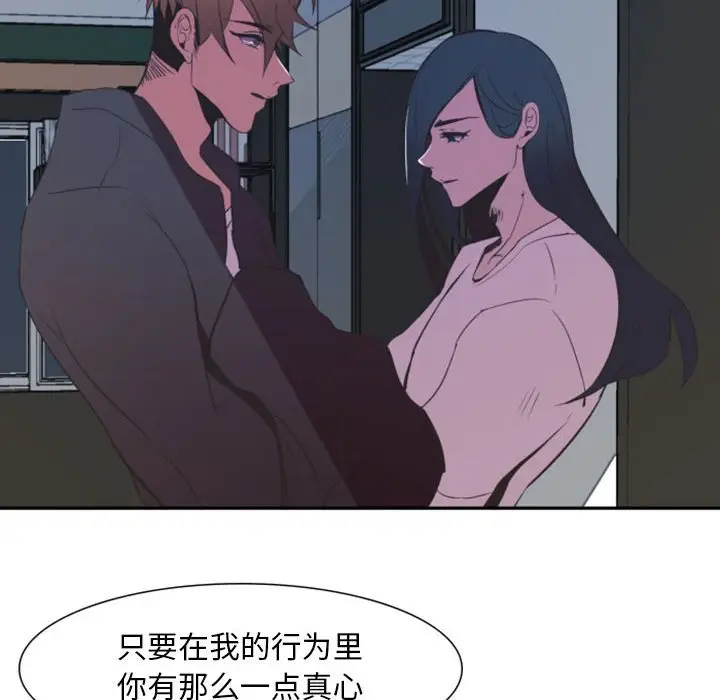 自带香气的男人[顶通]韩漫全集-第 10 话无删减无遮挡章节图片 