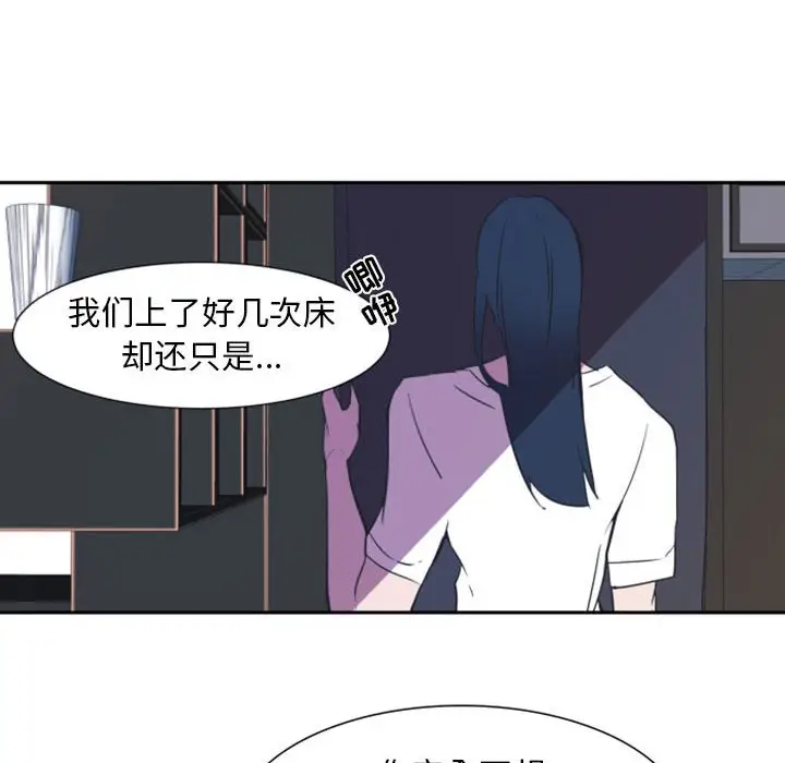 自带香气的男人[顶通]韩漫全集-第 10 话无删减无遮挡章节图片 