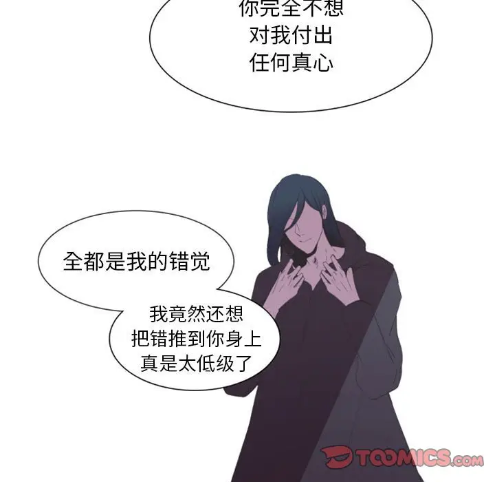 自带香气的男人[顶通]韩漫全集-第 10 话无删减无遮挡章节图片 