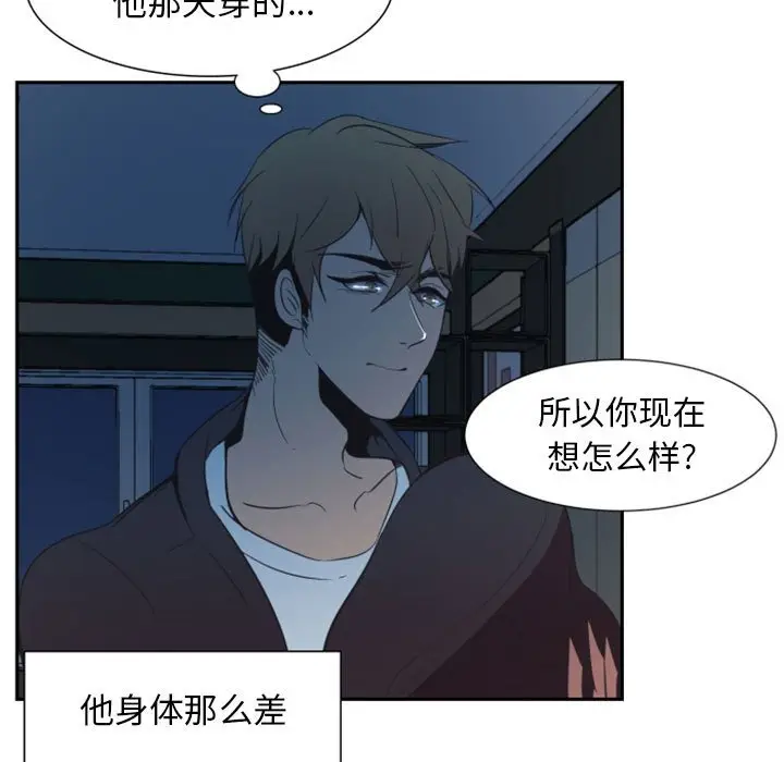 自带香气的男人[顶通]韩漫全集-第 10 话无删减无遮挡章节图片 
