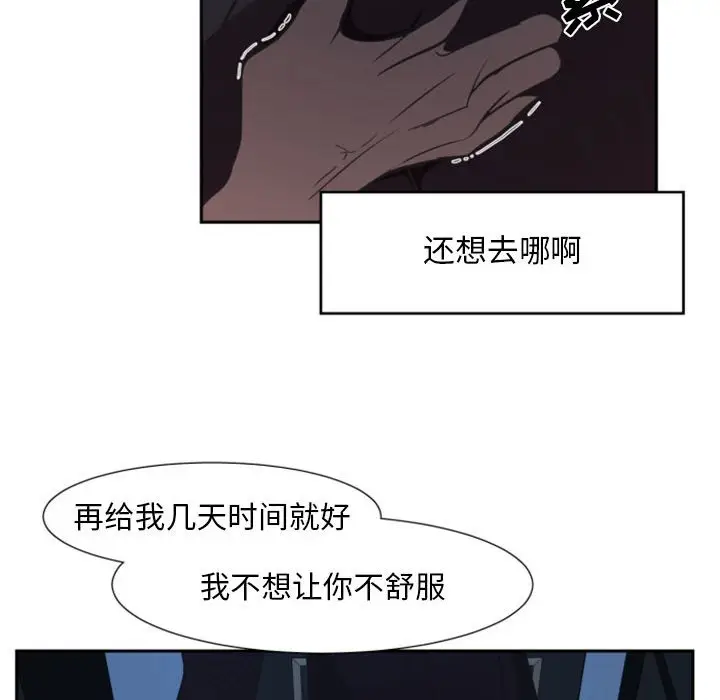 自带香气的男人[顶通]韩漫全集-第 10 话无删减无遮挡章节图片 