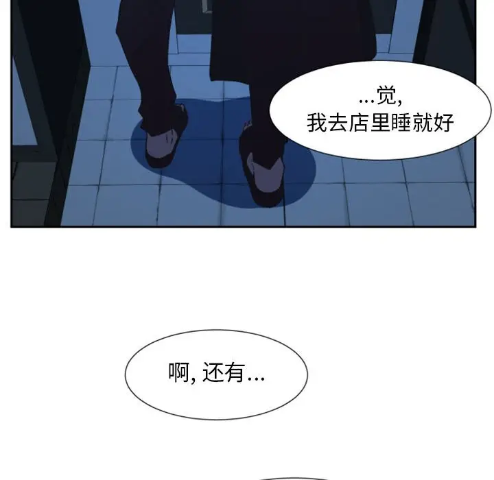 自带香气的男人[顶通]韩漫全集-第 10 话无删减无遮挡章节图片 