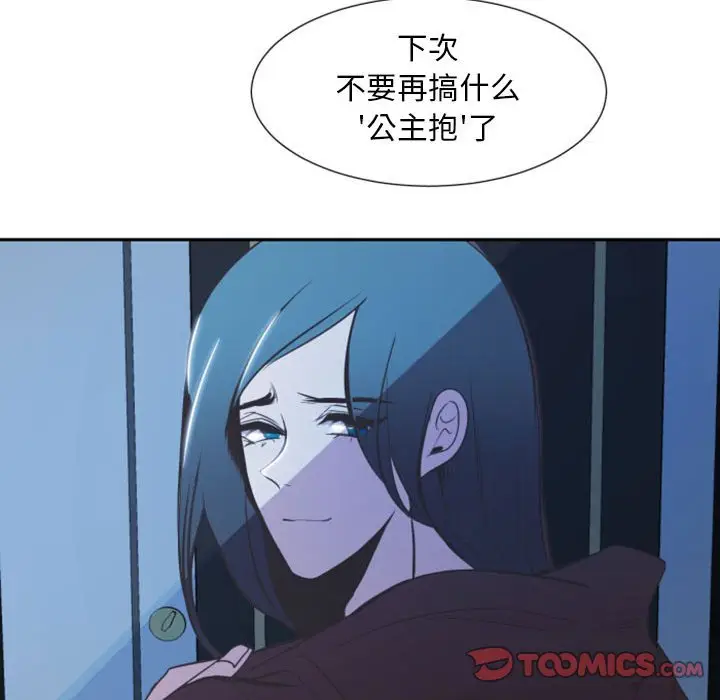 自带香气的男人[顶通]韩漫全集-第 10 话无删减无遮挡章节图片 