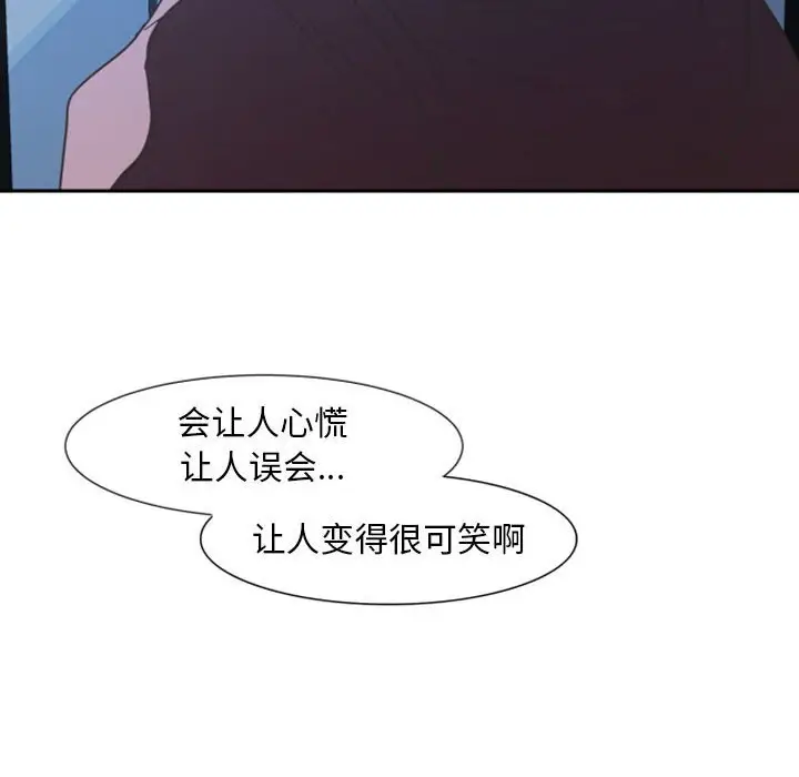 自带香气的男人[顶通]韩漫全集-第 10 话无删减无遮挡章节图片 