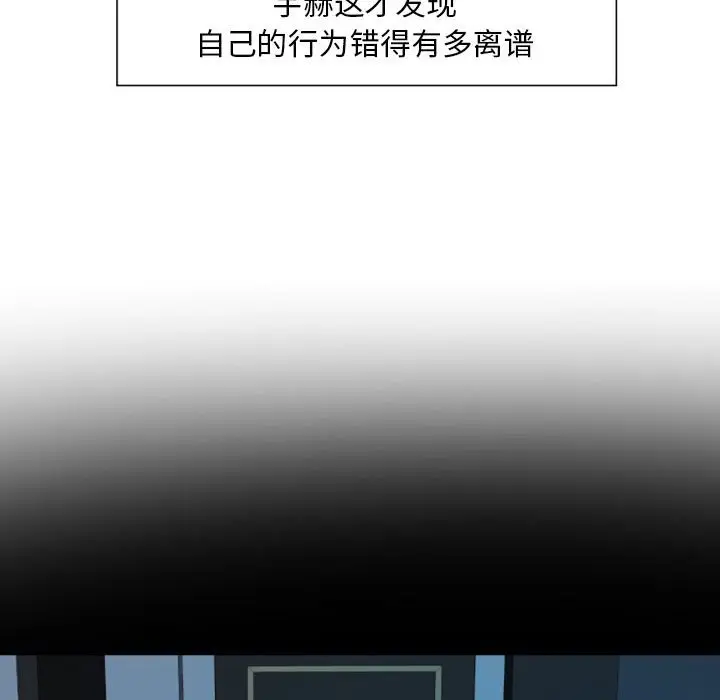 自带香气的男人[顶通]韩漫全集-第 10 话无删减无遮挡章节图片 