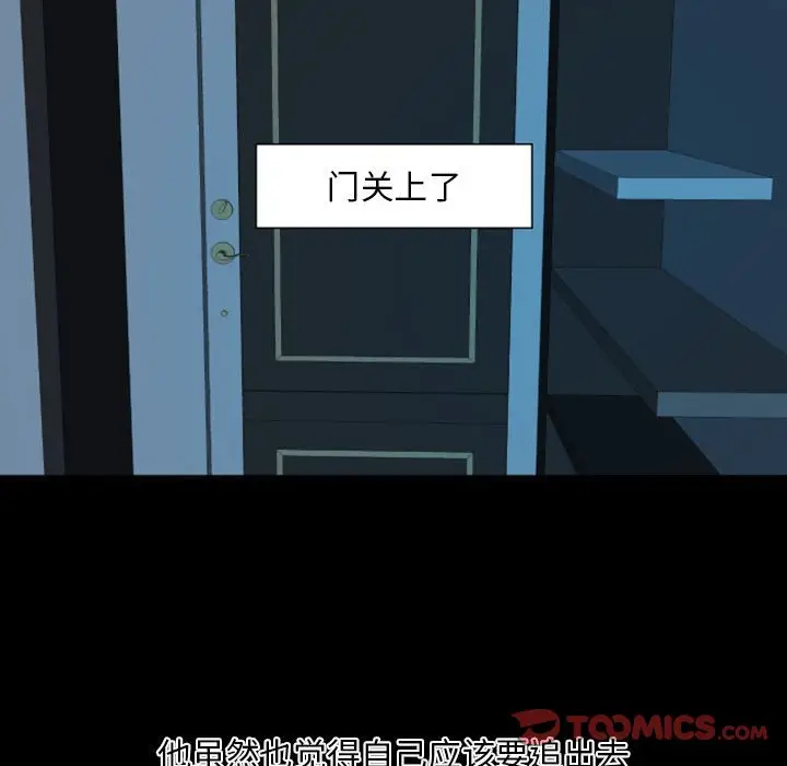 自带香气的男人[顶通]韩漫全集-第 10 话无删减无遮挡章节图片 