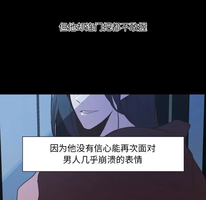 自带香气的男人[顶通]韩漫全集-第 10 话无删减无遮挡章节图片 