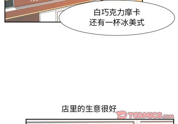 自带香气的男人[顶通]韩漫全集-第 11 话无删减无遮挡章节图片 