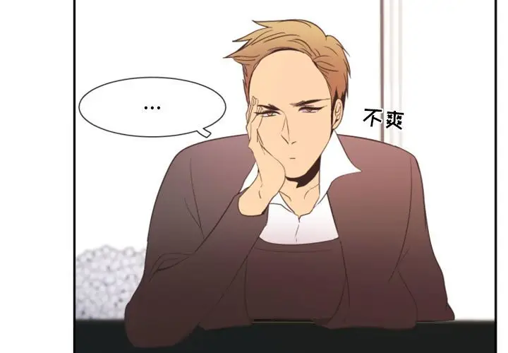 自带香气的男人[顶通]韩漫全集-第 11 话无删减无遮挡章节图片 