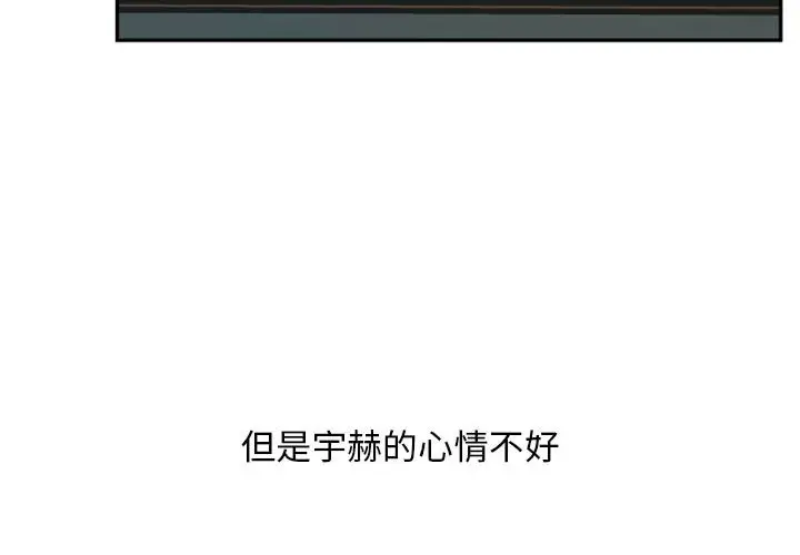 自带香气的男人[顶通]韩漫全集-第 11 话无删减无遮挡章节图片 