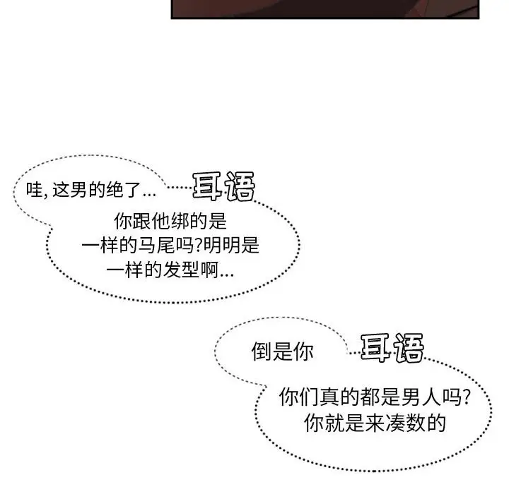 自带香气的男人[顶通]韩漫全集-第 11 话无删减无遮挡章节图片 