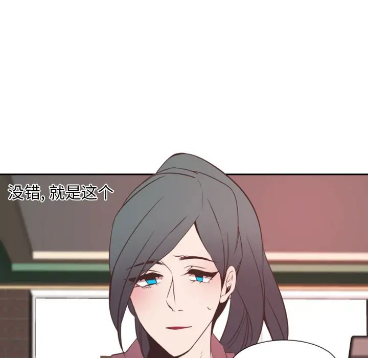 自带香气的男人[顶通]韩漫全集-第 11 话无删减无遮挡章节图片 