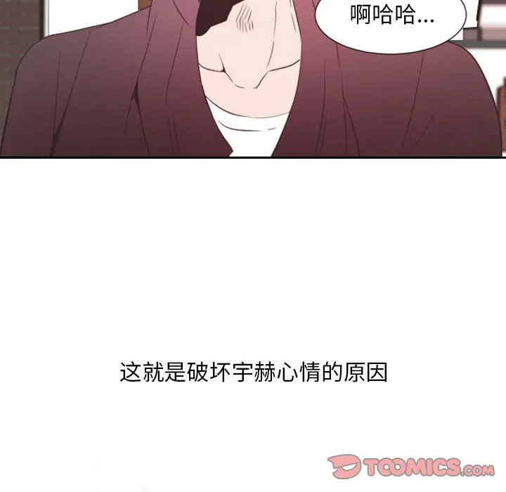 自带香气的男人[顶通]韩漫全集-第 11 话无删减无遮挡章节图片 