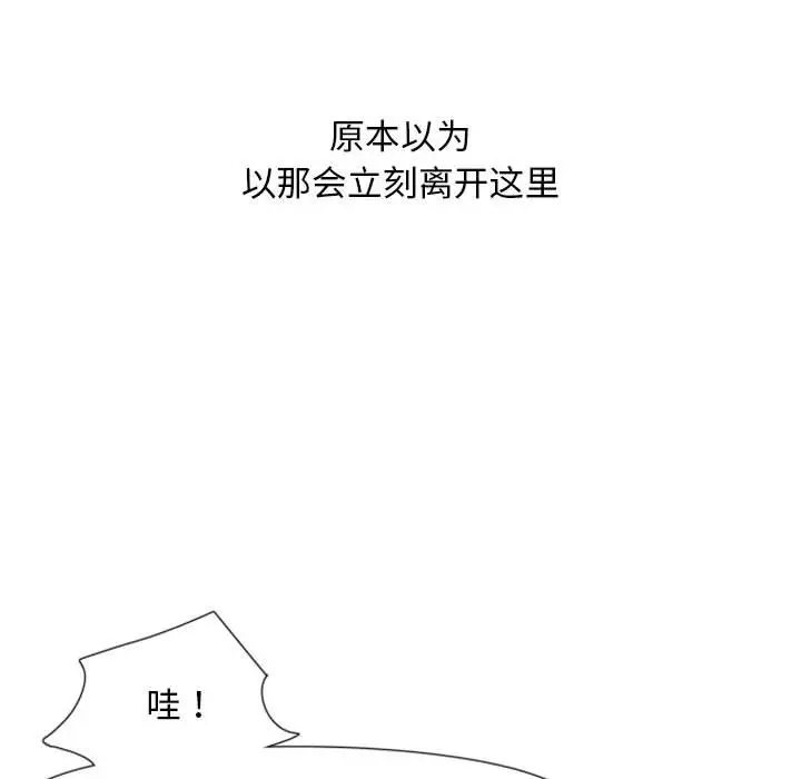 自带香气的男人[顶通]韩漫全集-第 11 话无删减无遮挡章节图片 
