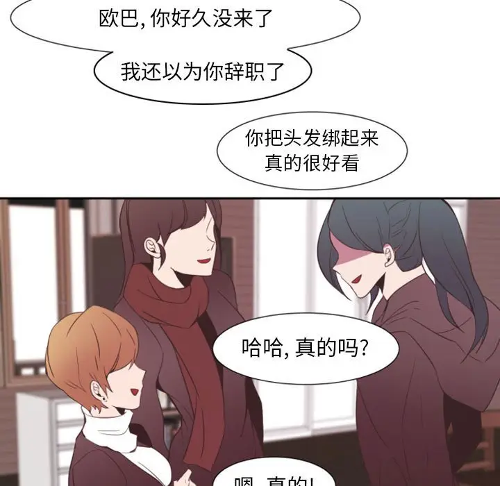自带香气的男人[顶通]韩漫全集-第 11 话无删减无遮挡章节图片 