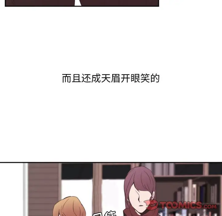 自带香气的男人[顶通]韩漫全集-第 11 话无删减无遮挡章节图片 
